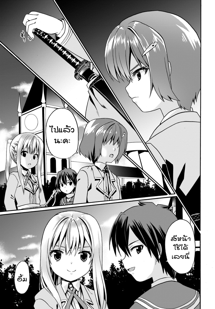 Douyara Watashi No Karada Wa Kanzen Muteki No You Desu Ne 10-10