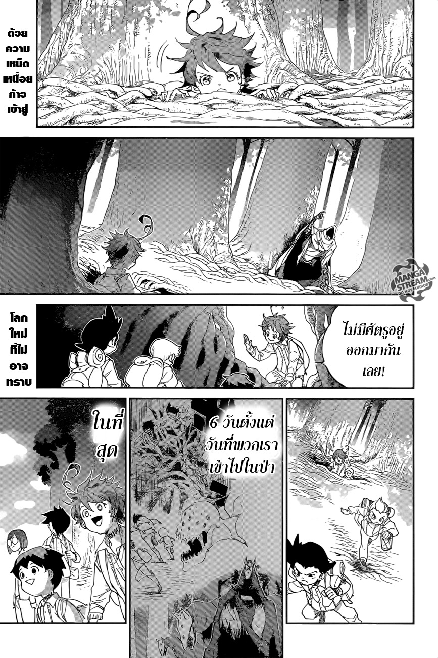 The Promised Neverland 51-B06-32 (1)