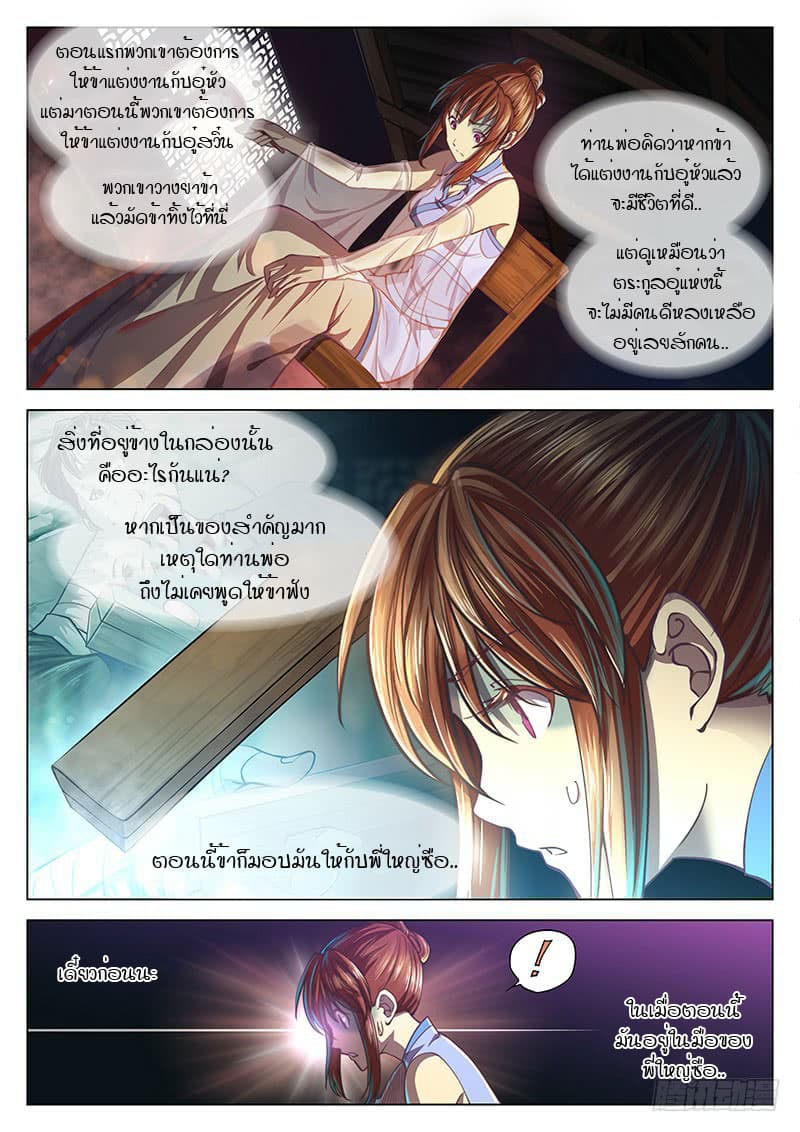 The Portal of Wonderland ประตูแห่งแดนมหัศจรรย์ 17-17