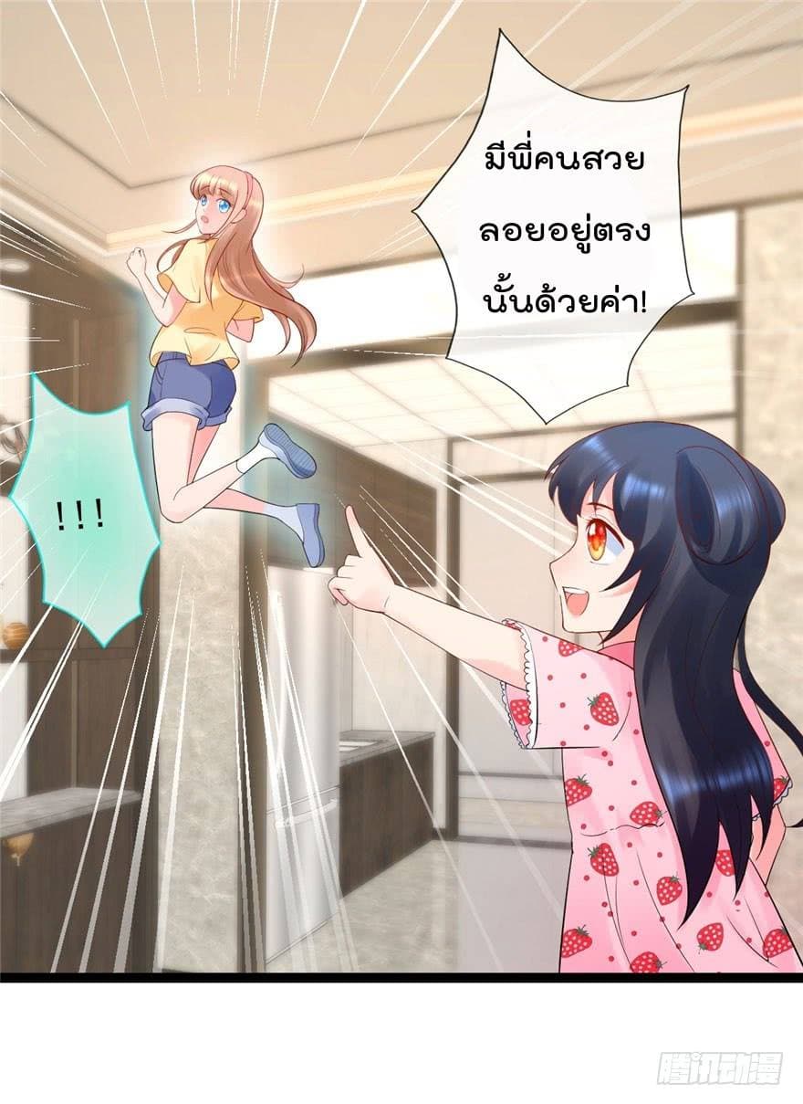 Immortal Nanny Dad เทพเกิดใหม่กลายเป็นปะป๊าซะงั้น 12-12