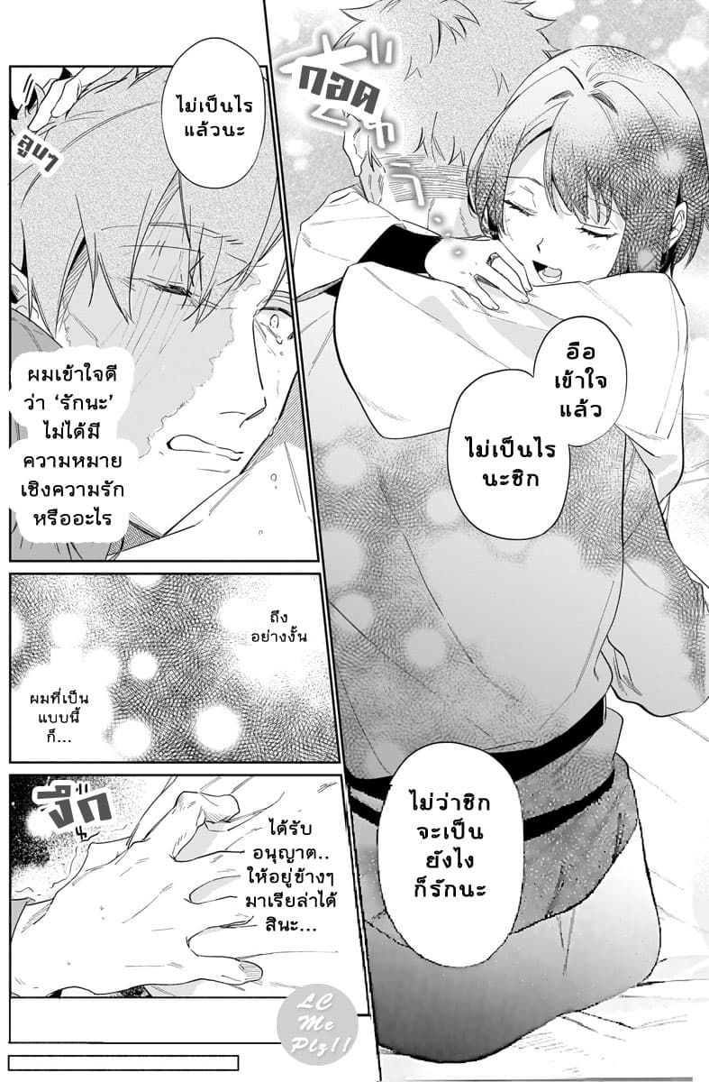 Ikinokori Renkinjutsushi wa Machi de Shizuka ni Kurashitai 11-11
