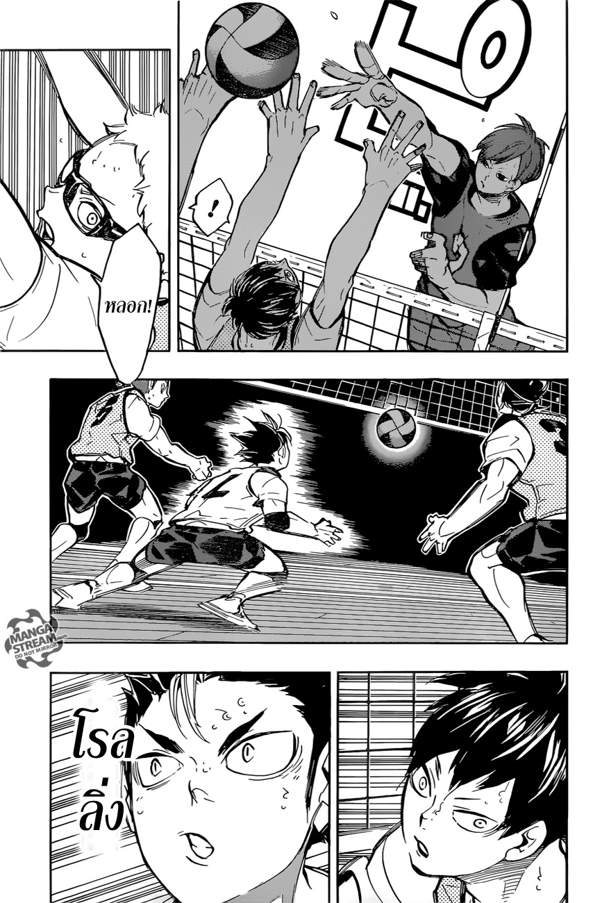 Haikyuu!! 222-ความปลาบปลื้ม