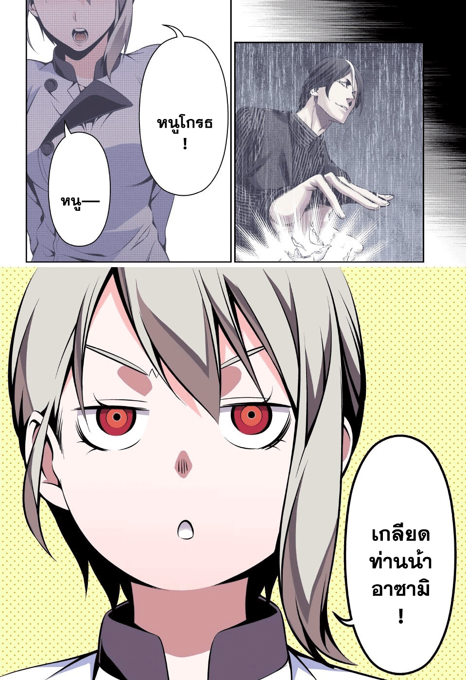 Shokugeki no Soma 160-ความรู้สึกของอลิซ