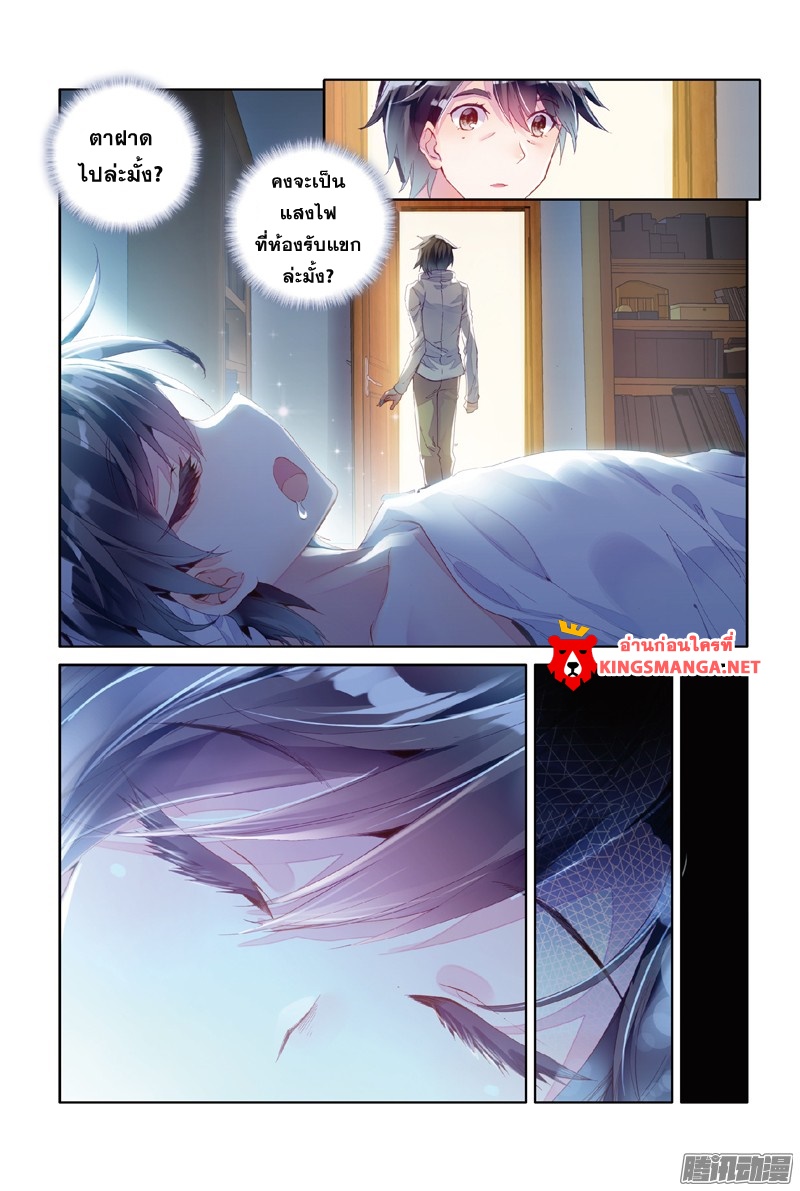 Douluo Dalu 3: The Legend of the Dragon King 6-การฟื้นฟูที่น่าอัศจรรย์