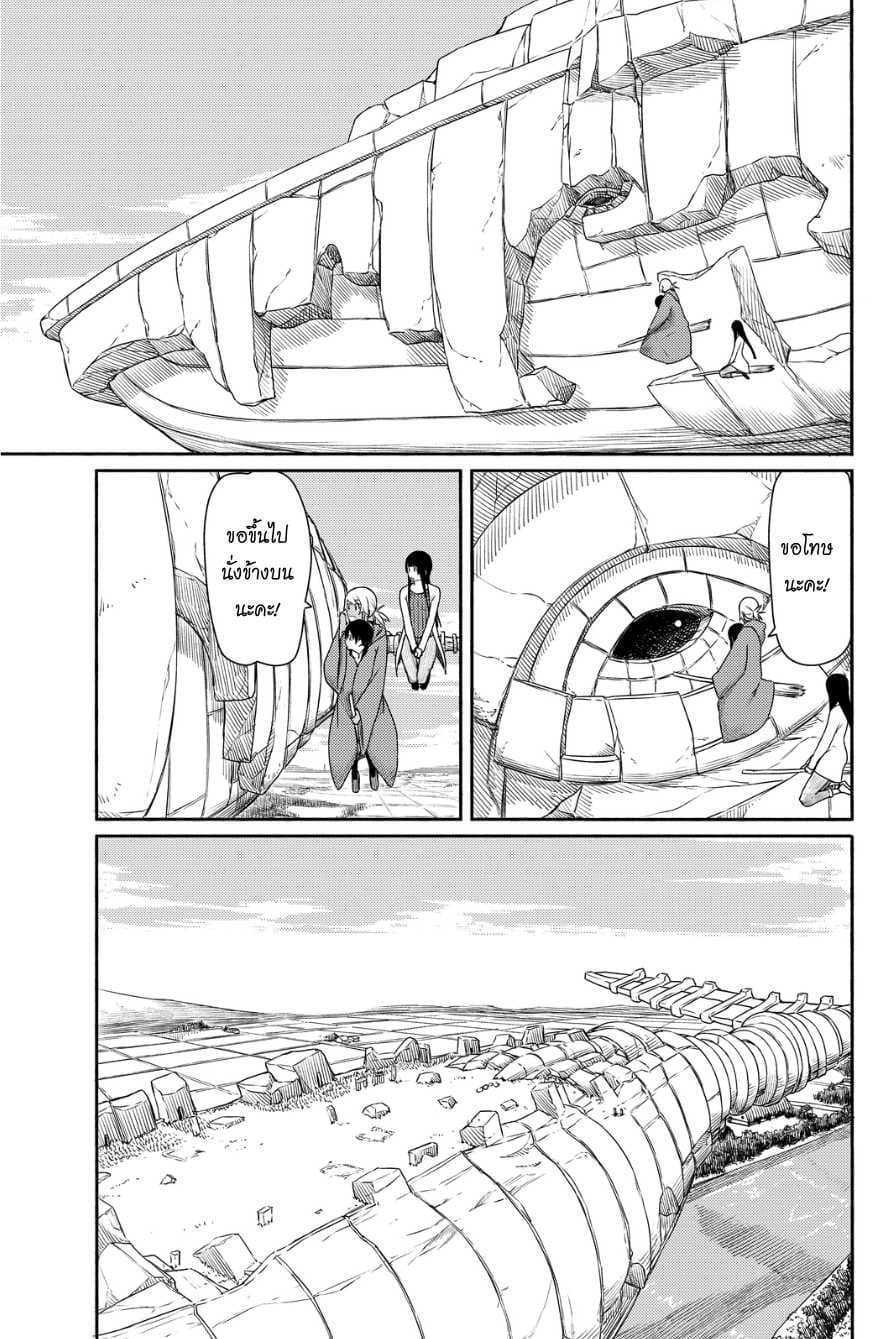 Flying Witch 17-คนส่งหนังสือพิมพ์กับปลาวาฬ