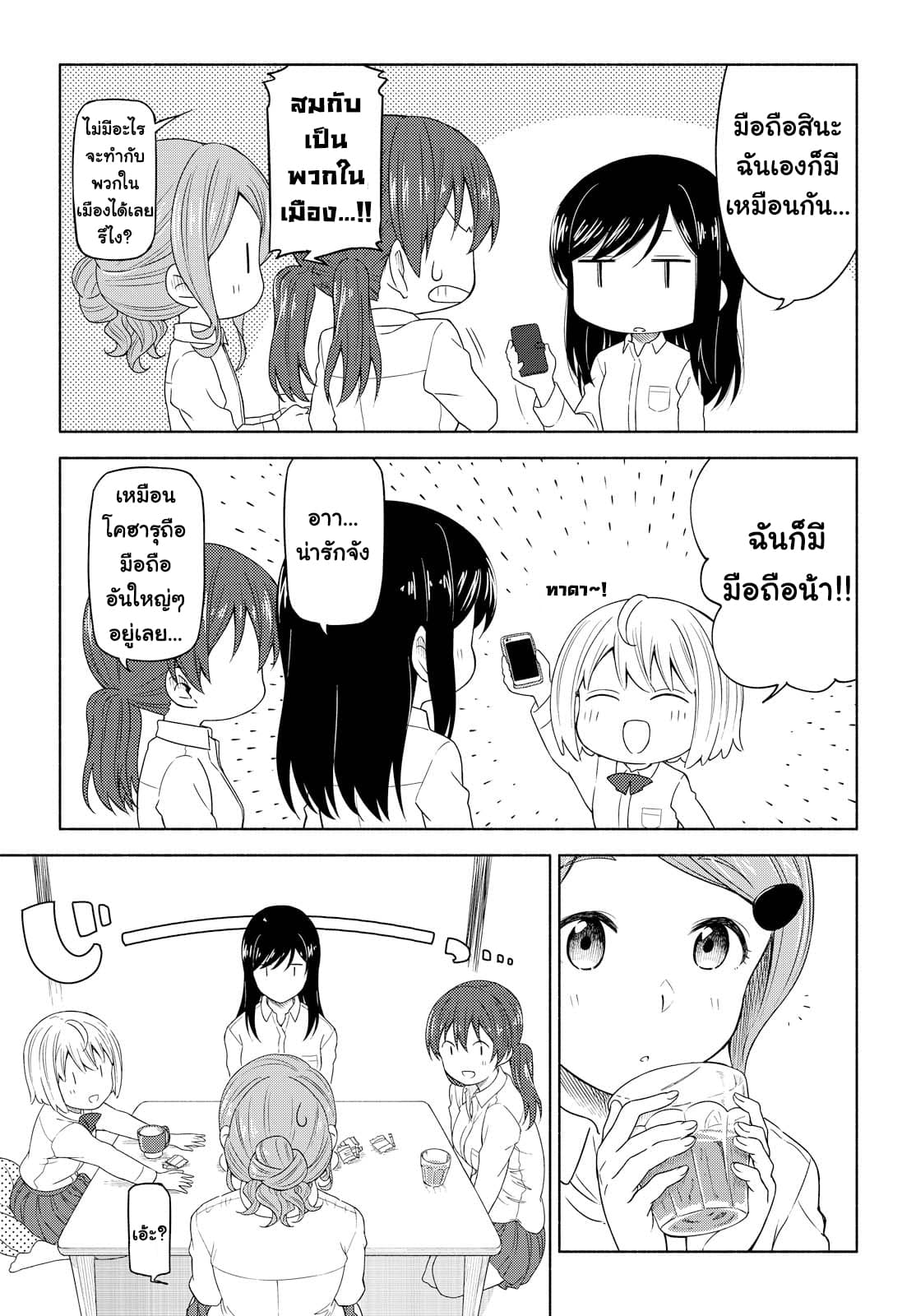 Tsurezure Biyori 2-สองคนอาศัยอยู่ด้วยกัน