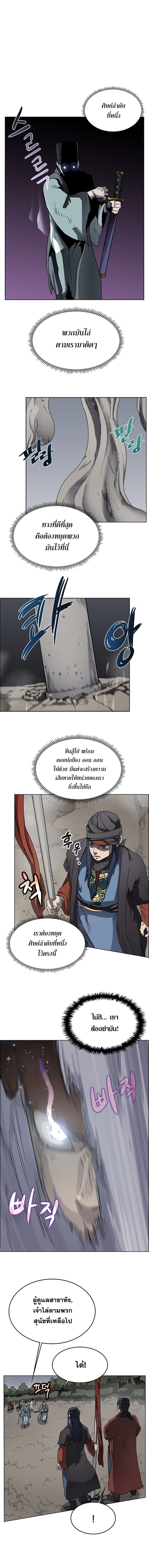 Chronicles of Heavenly Demon ตำนานมารสวรรค์ 49-49