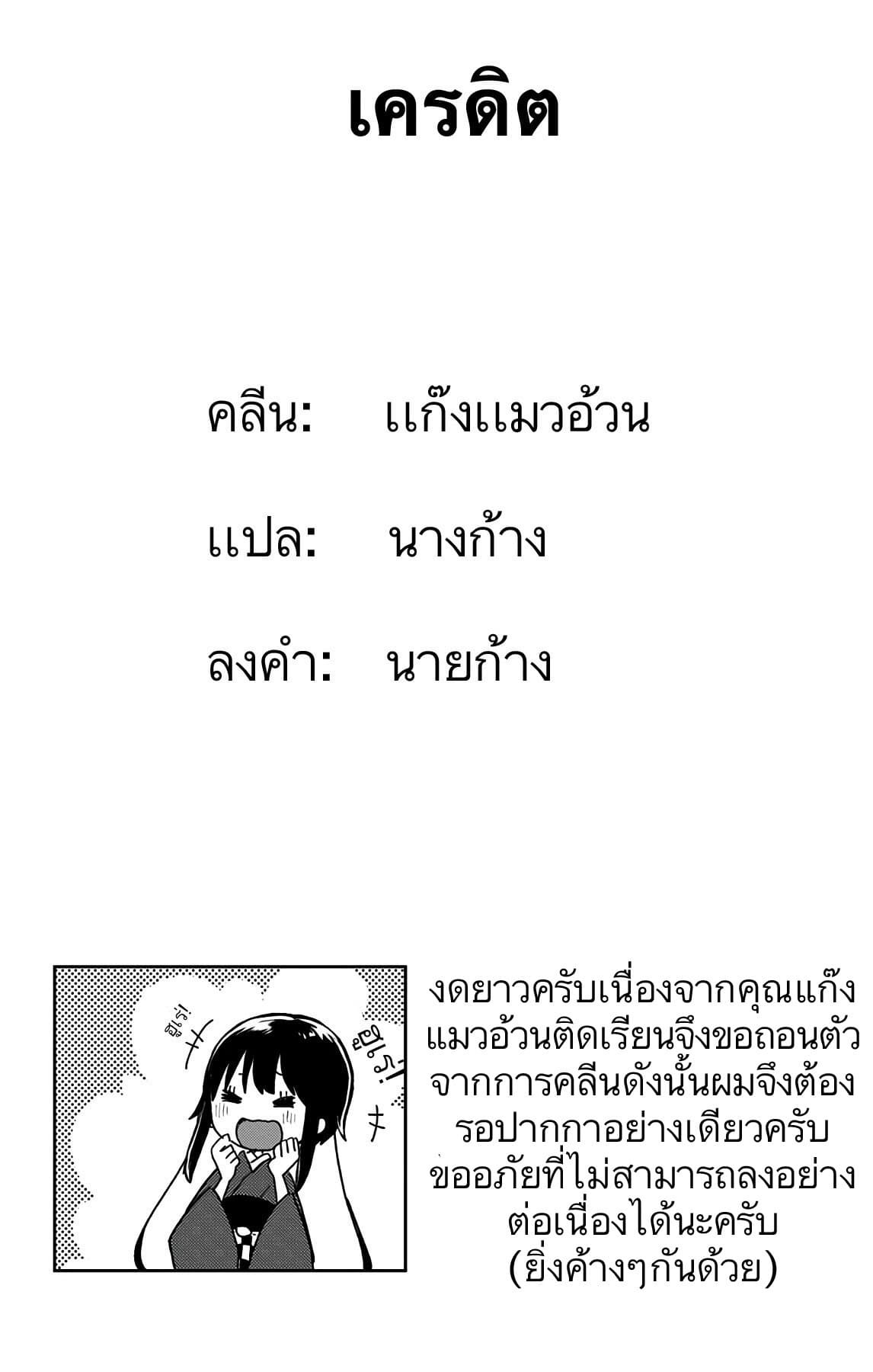 Shouwa Otome Otogibanashi เรื่องเล่าของสาวน้อย ยุคโชวะ 20-งานวันเกิด