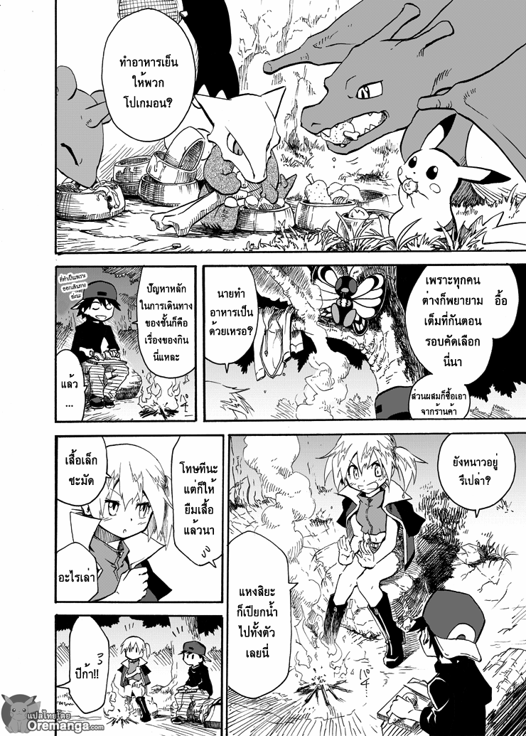 Pokemon Ouja no Saiten 4-พิธีเปิดอย่างเป็นทางการ