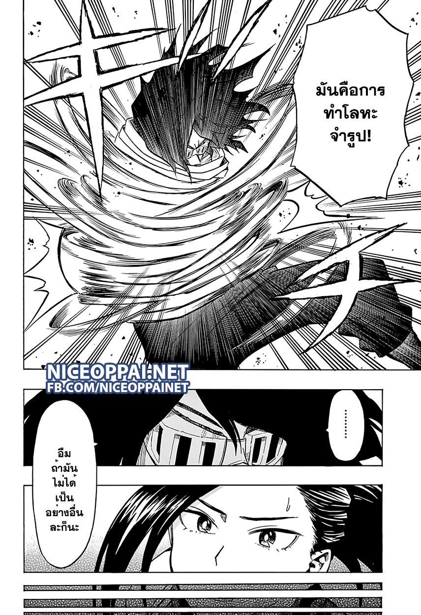 Boku no Hero Academia 64-TH-บททดสอบที่ได้รับมอบหมาย