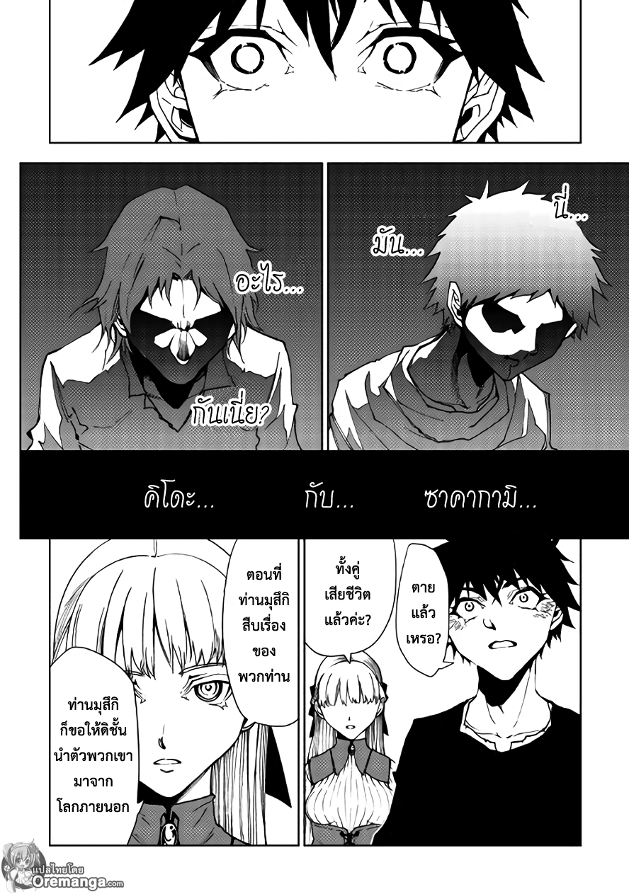Dungeon Seeker 23-23