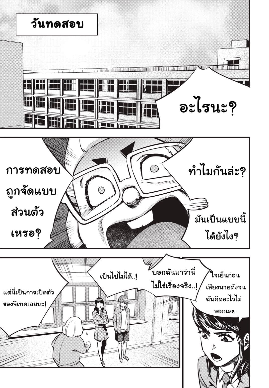 Fight Class 3 6-6