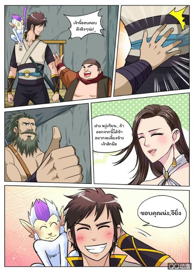 Greatest Sword Immortal 29-29
