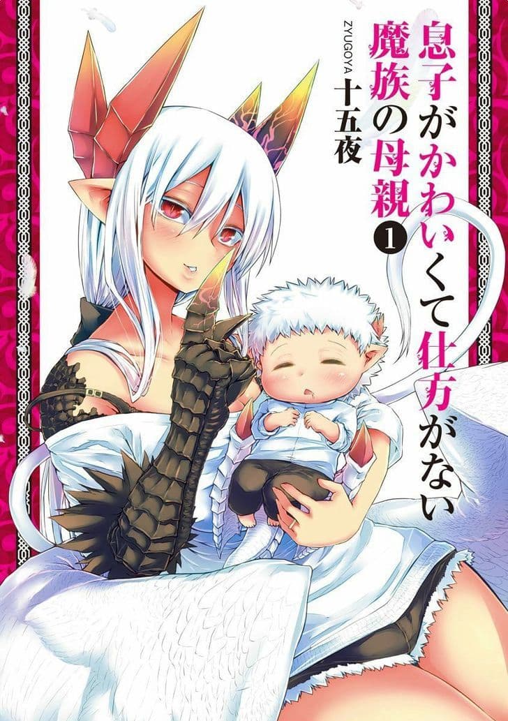 Musuko ga Kawaikute Shikataganai Mazoku no Hahaoya 21.5-21.5