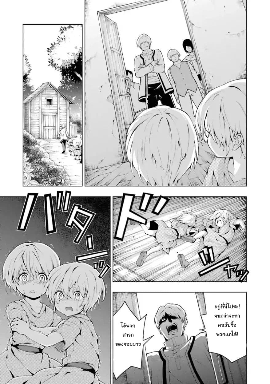 The Swordsman Called the Countless Swords Sorcerer 2-2