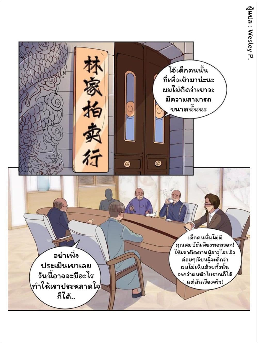 Metropolitan Supremacy System ระบบพระเจ้า 30-30