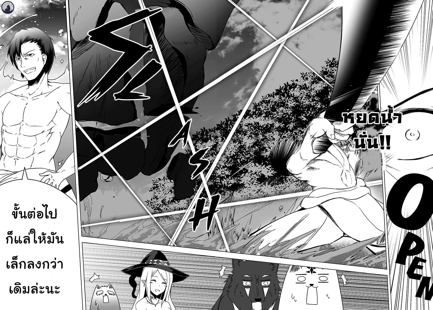 Wanwan Monogatari ~Kanemochi no Inu n shite to wa Itta ga, Fenrir ni shiro to wa Itte nee!~ 7-7