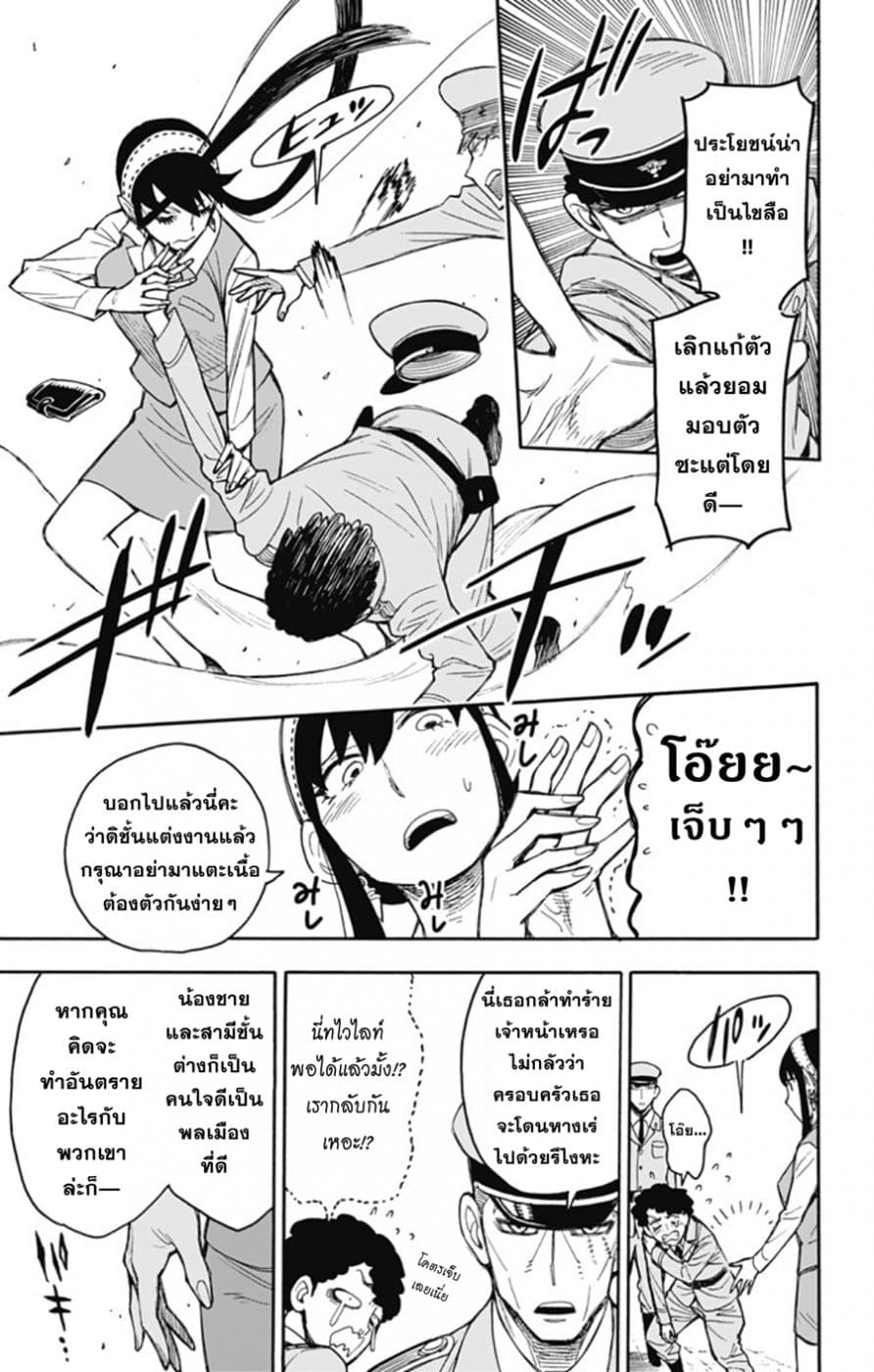 Spy X Family ภารกิจลับครอบครัววายป่วง 14-14