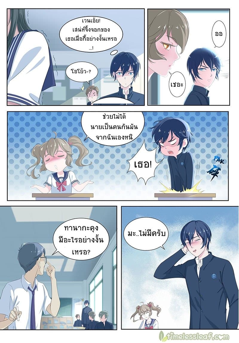 High School Taoist 3-3