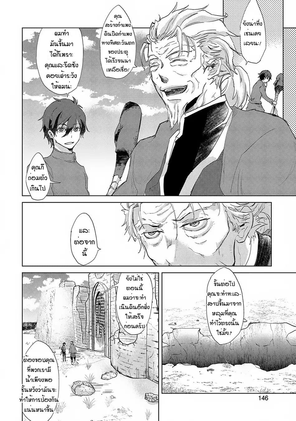 The Principle of a Philosopher by Eternal Fool "Asley" 5-5