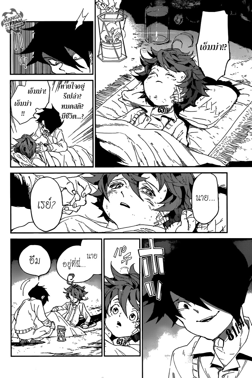 The Promised Neverland 45-การช่วยเหลือ