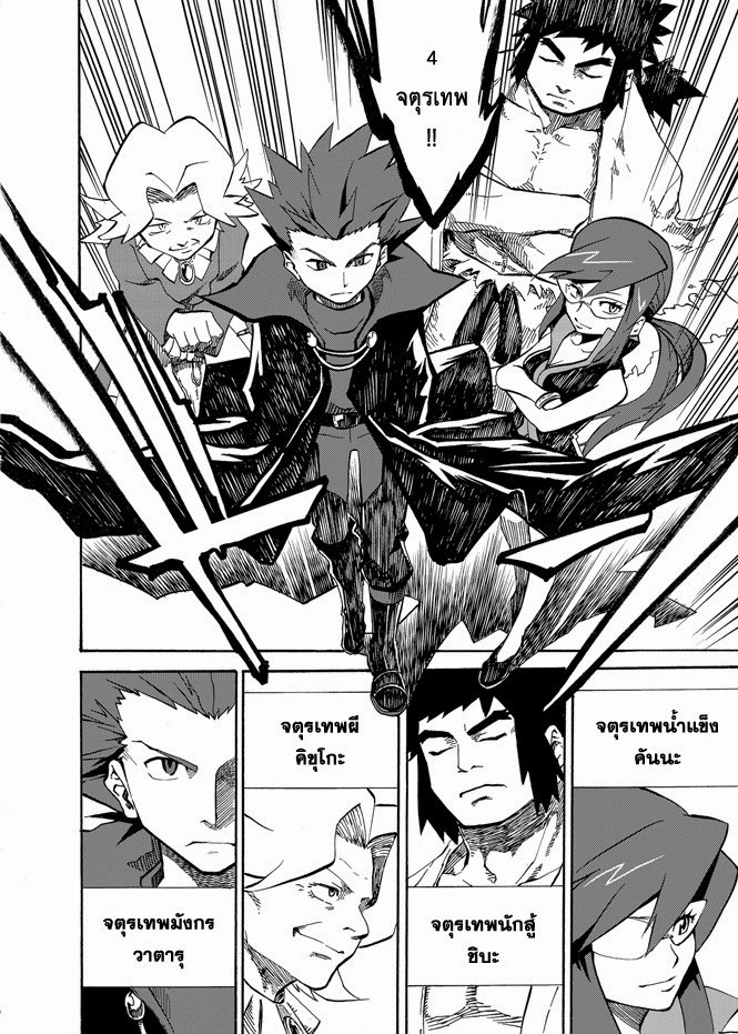 Pokemon Ouja no Saiten 3-เป้าหมายของเราคือที่นั่น