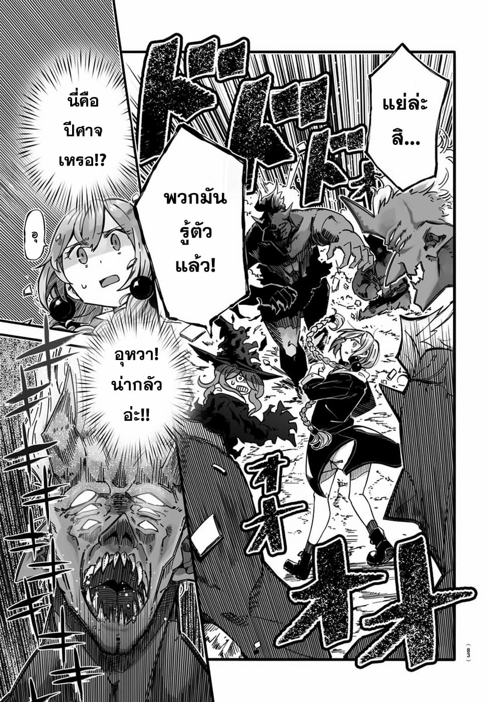 Magical Punch Magical Nuki 1-1
