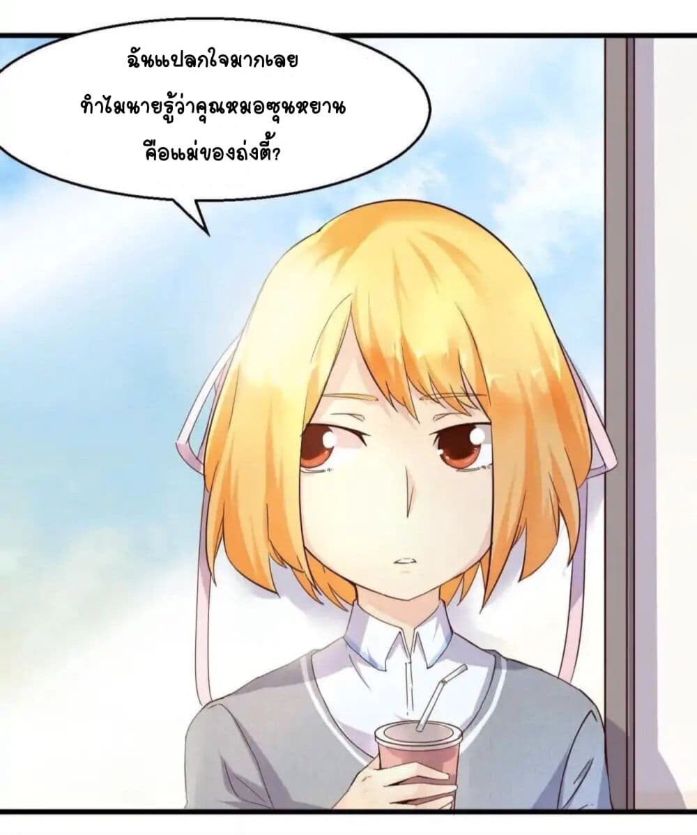 Day 100 of My Sister's Disappearance 100 วันที่น้องสาวฉันนั้นหายไป 19-19