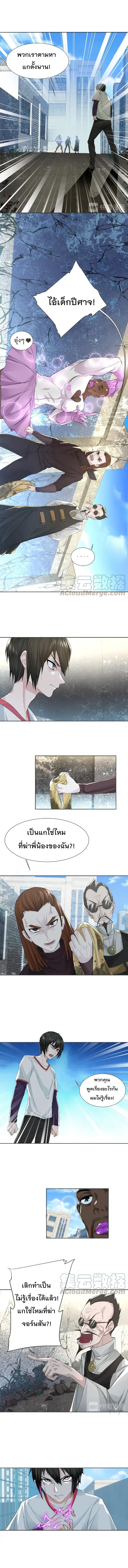Dark Energy Engine นักรบพลังงานทมิฬ 15-15