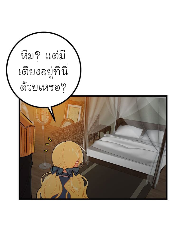 I Am a Child of This House ฉันคือลูกบ้านหลังนี้ 16-16