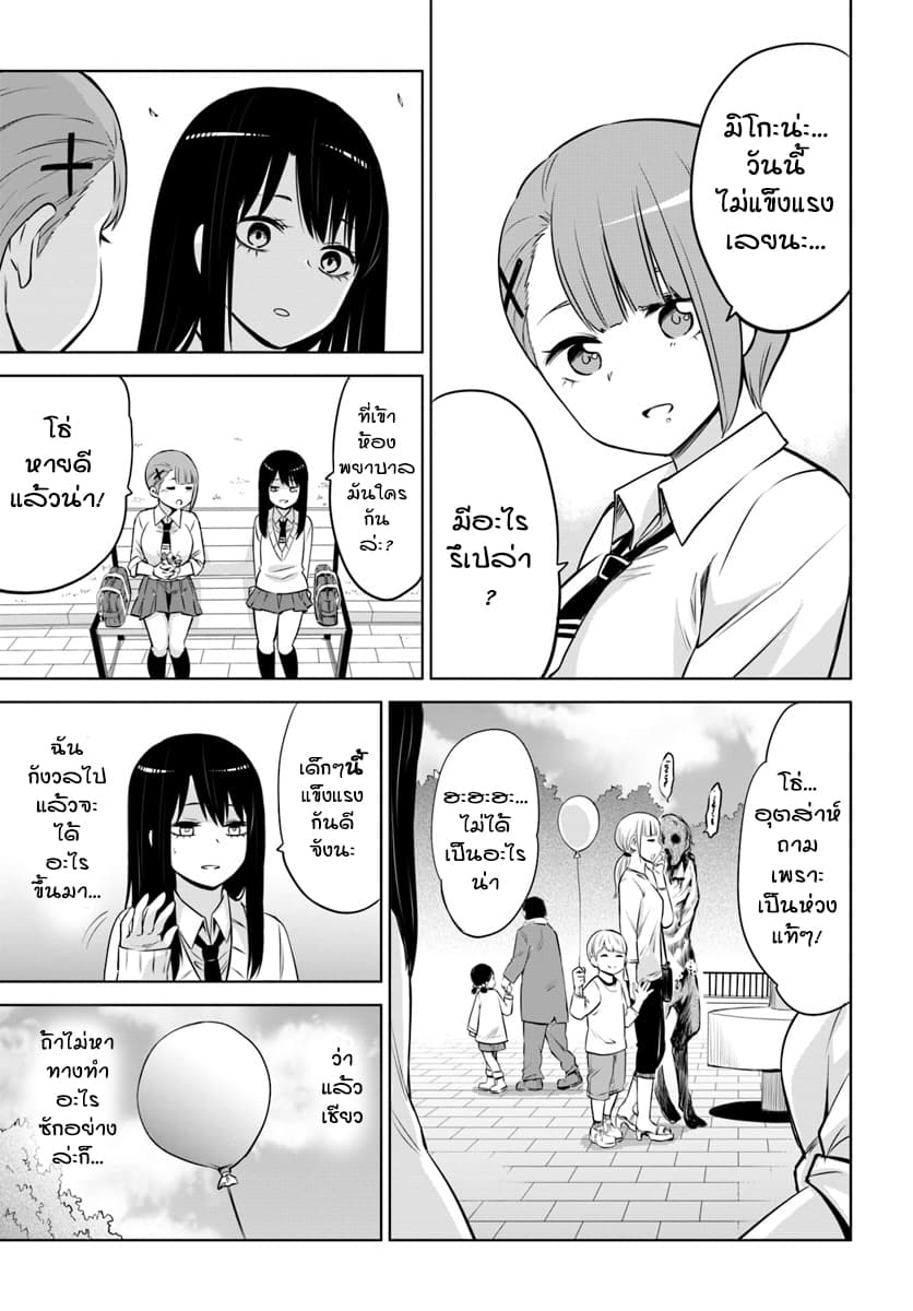 Mieruko-chan 20-20