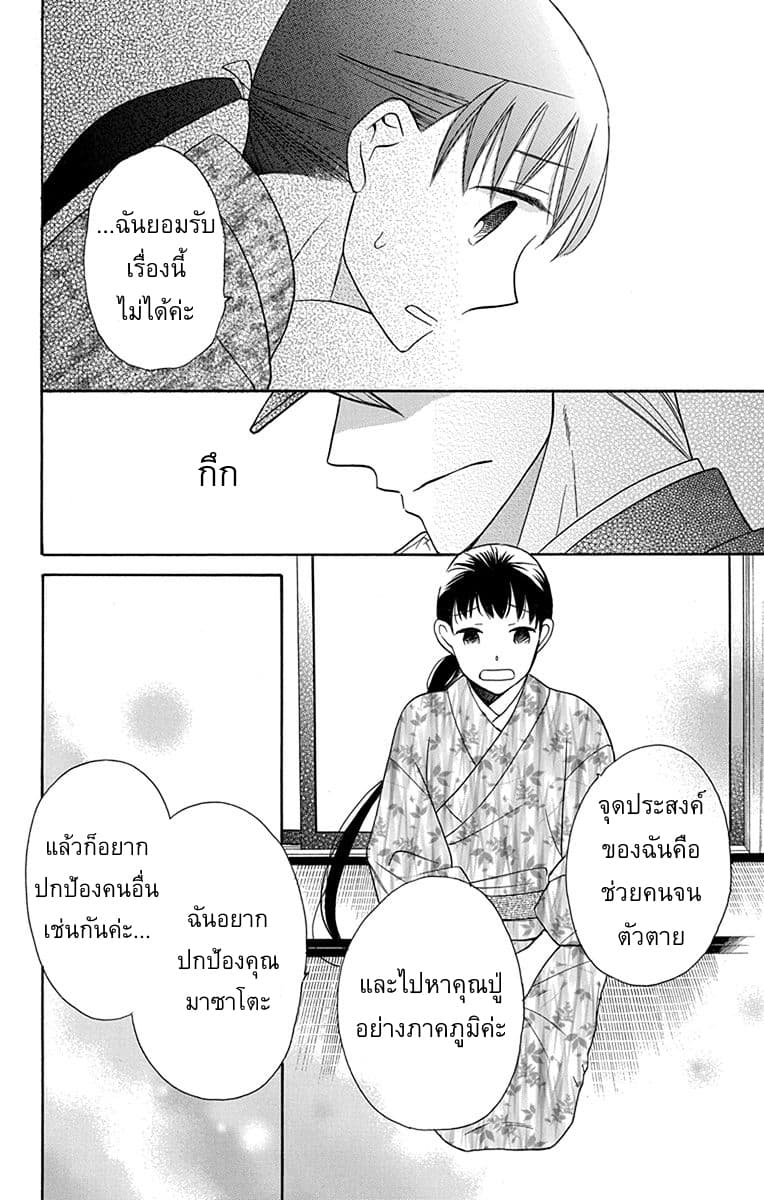 Tendou-ke Monogatari 5-หึง