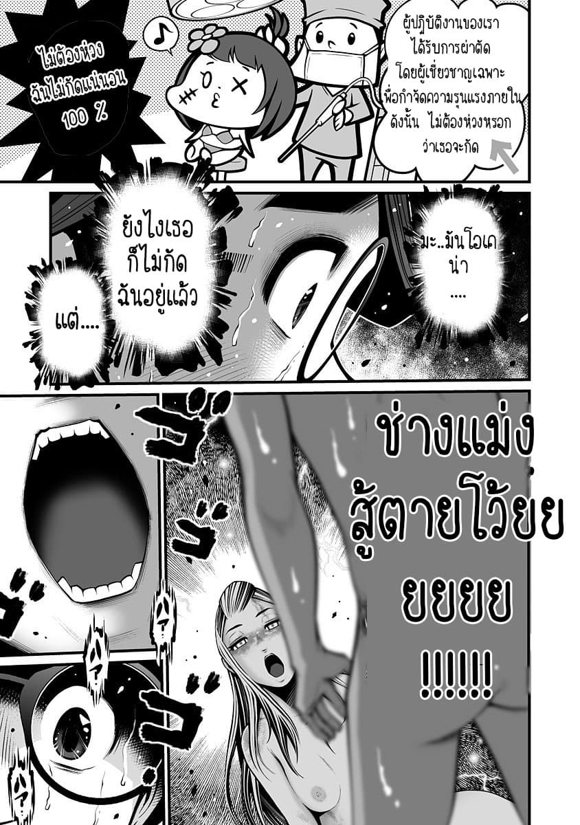 Delivery of the Dead 2-2