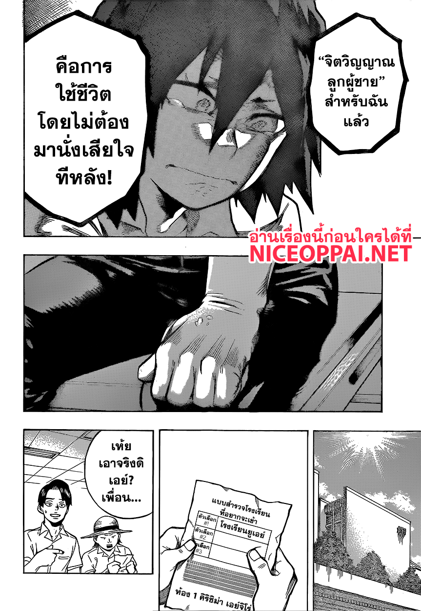 Boku no Hero Academia 145-TH-เร้ด ไรออท (2)