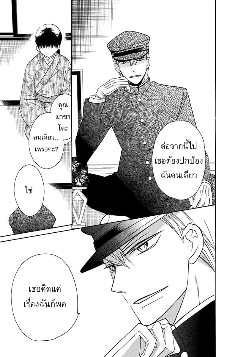 Tendou-ke Monogatari 5-หึง