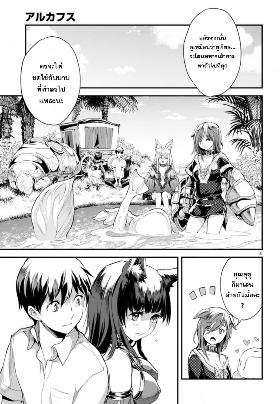 Alcafus 13-สัญญาณ
