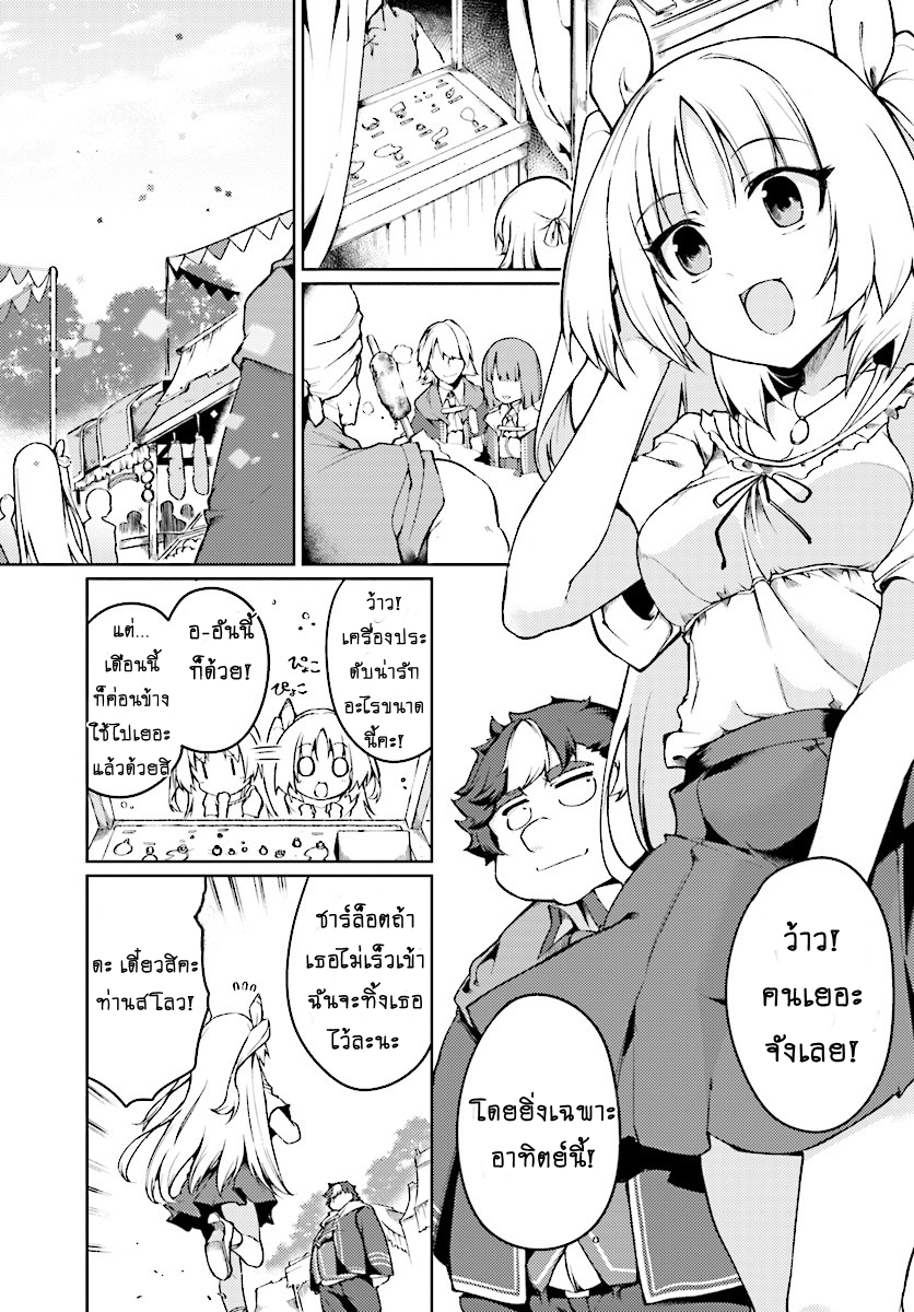 Buta Koushaku ni Tensei Shitakara, Kondo wa Kimi ni Suki to Iitai 3-3