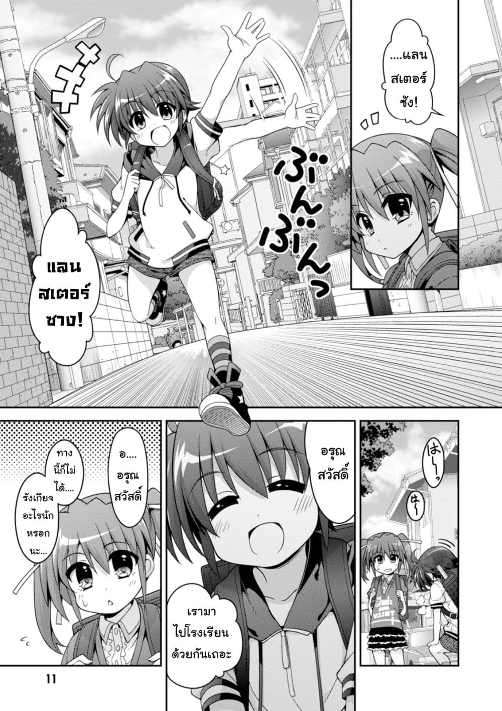 Mahou Shoujo Lyrical Nanoha INNOCENTS 1-Start UP! New Stars!