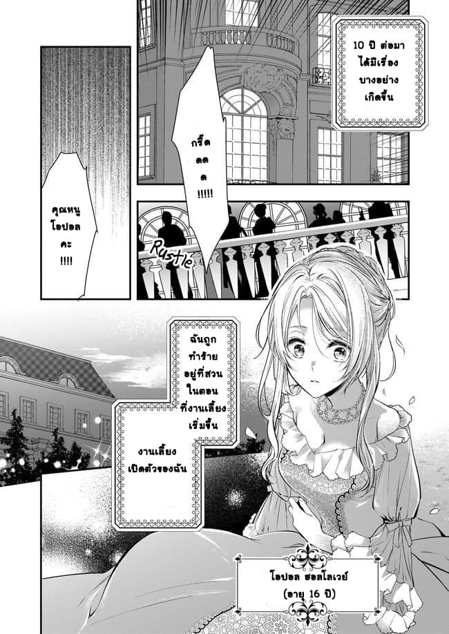 Yane Urabeya no Koushaku Fujin 1-สังคมชนชั้นสูง