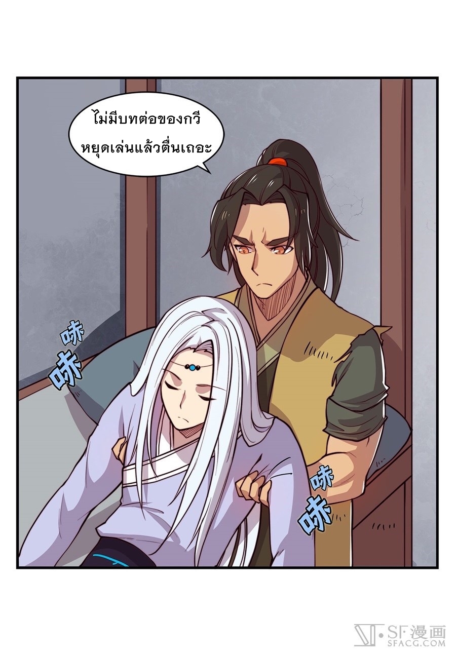 The Master of Martial Arts Retired Life ชีวิตหลังปลดเกษียณของปรมาจารย์แห่งศิลปะการต่อสู้ 15-15