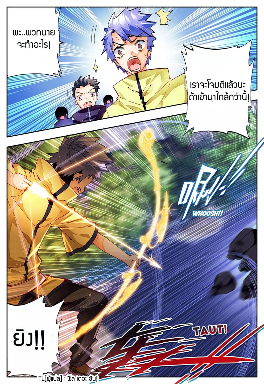 X - Epoch of the Dragon ยุคสมัยแห่งมังกร 24-24