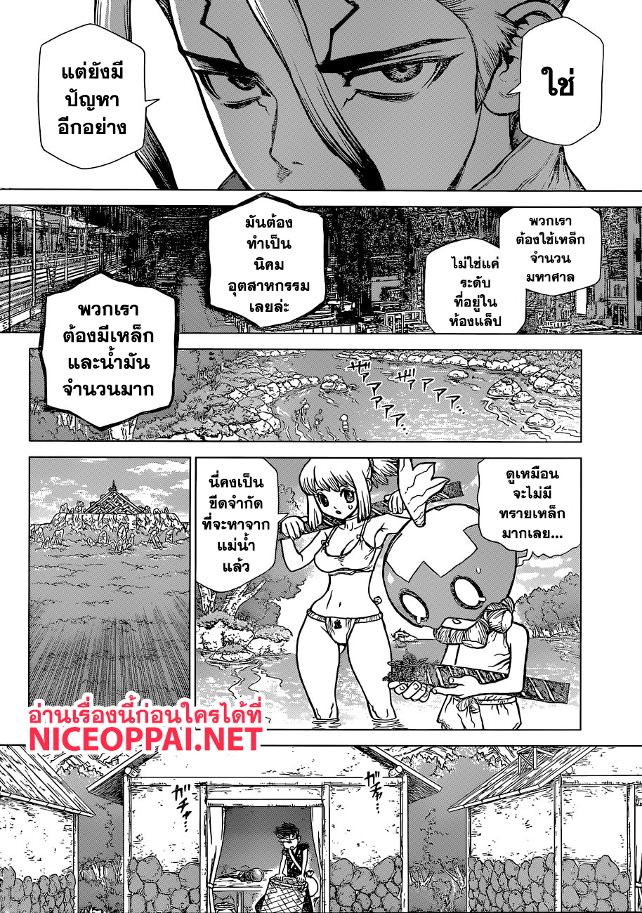 Dr.Stone 97-สนุกไปกับราชาผู้สร้าง