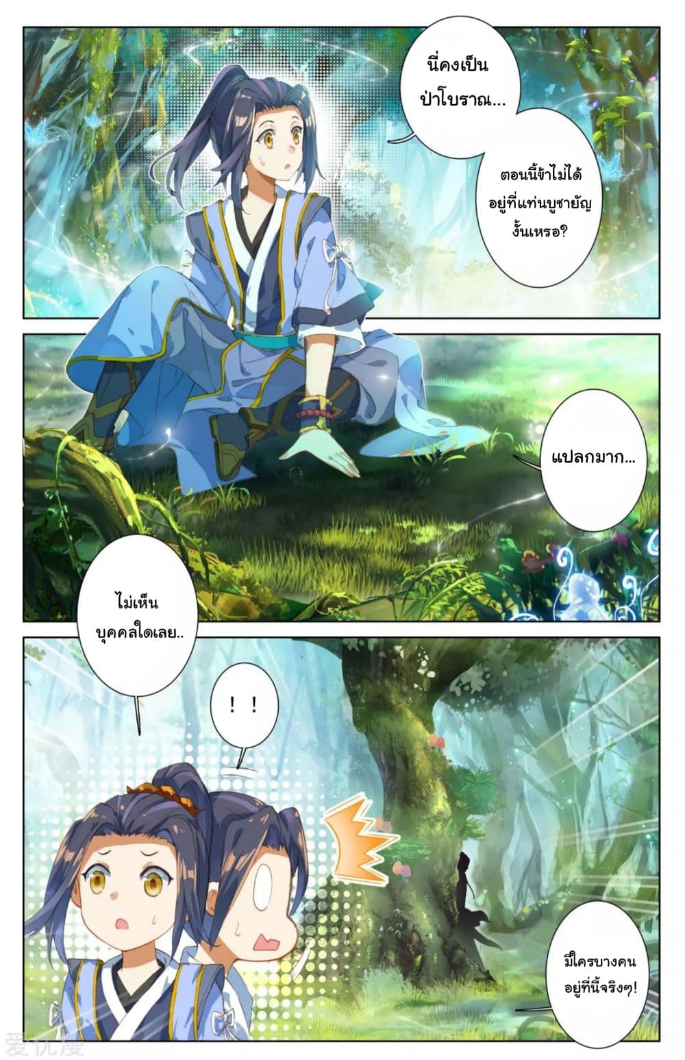 Yuan Zun 7-7