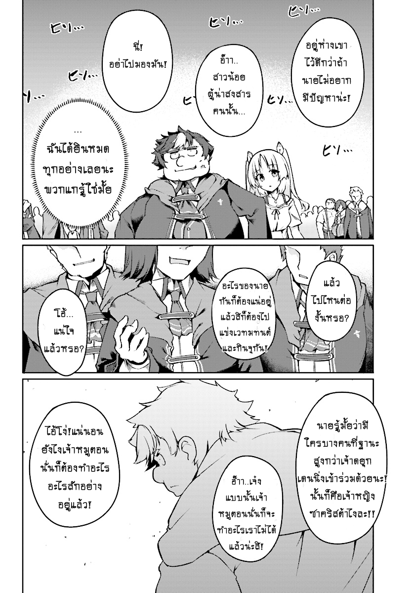 Buta Koushaku ni Tensei Shitakara, Kondo wa Kimi ni Suki to Iitai 3-3