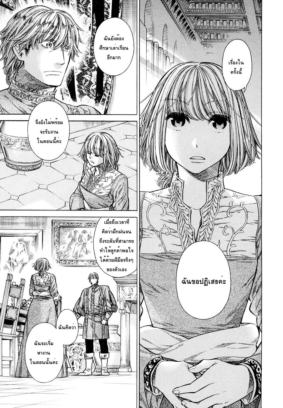 Arte 16-ชนชั้นสูงแห่งเวเนเชีย (1)