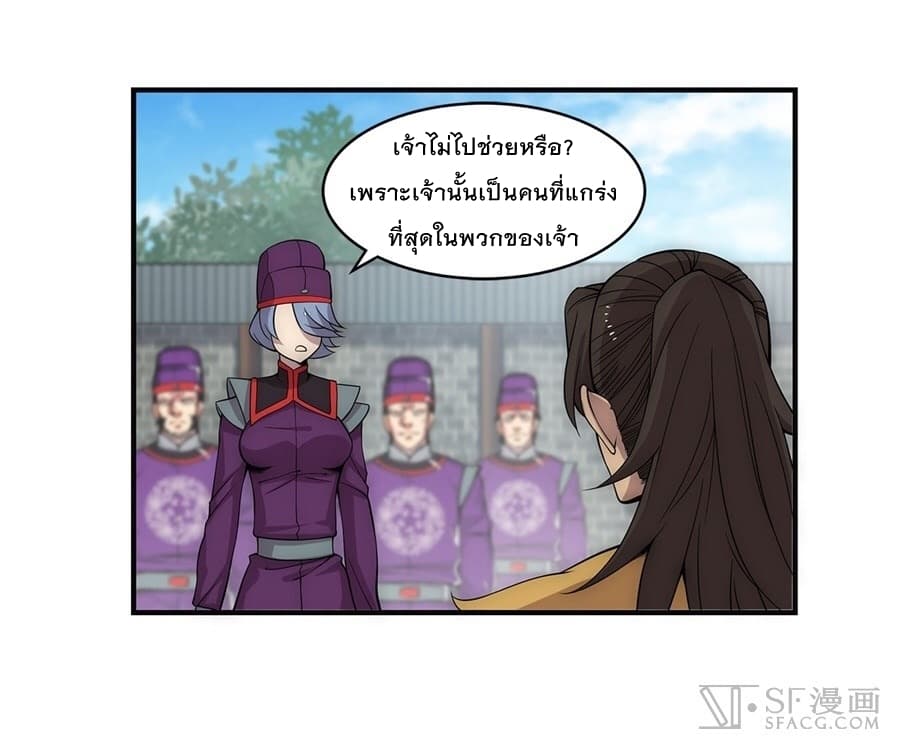 The Master of Martial Arts Retired Life ชีวิตหลังปลดเกษียณของปรมาจารย์แห่งศิลปะการต่อสู้ 51-51