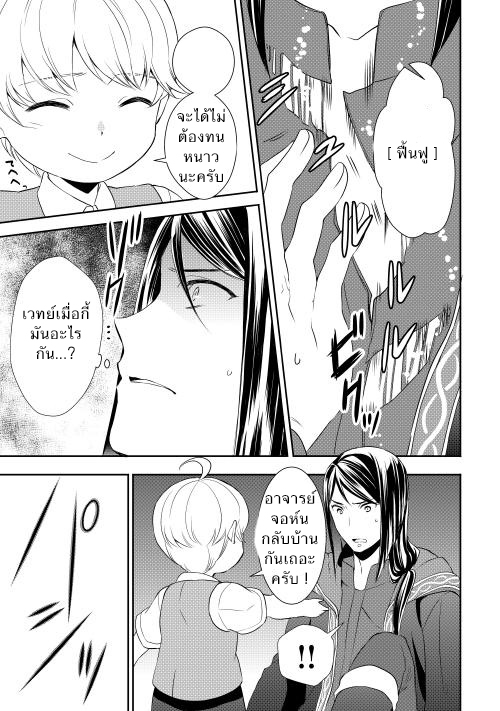 Tenseishichatta yo (Iya, Gomen) 7-ช่วยเหลืออาจารย์จอห์น