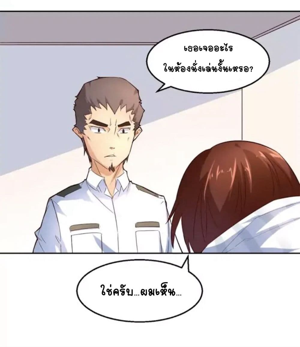 Day 100 of My Sister's Disappearance 100 วันที่น้องสาวฉันนั้นหายไป 4-4