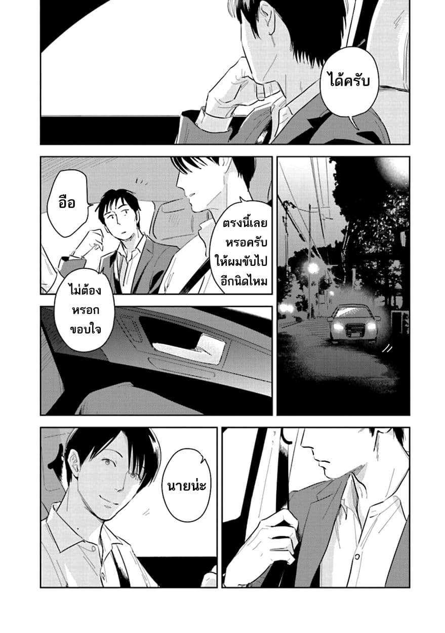 Oni to Tengoku 6-6