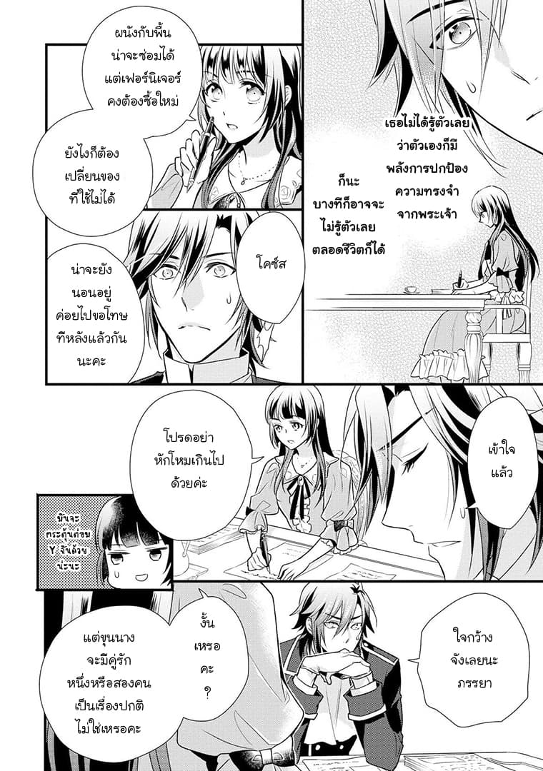 Daites Ryou Koubouki 5-5